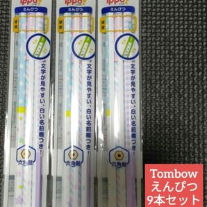 『Tombow』えんぴつ　3本入　3セット！！