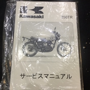 カワサキ ２５０ＴＲ 2002 年～２００６年  サービスマニュアル 新品即決の画像1