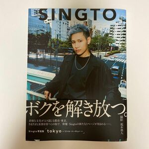 Ｓｉｎｇｔｏ写真集　ｔｏｋｙｏ－リトル・ （ＴＶガイドＭＯＯＫ　１２３） 荒木　勇人　撮影