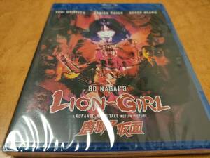 唐獅子仮面 LION-GIRL　未開封輸入盤Blu-ray　岩永丞威/木村知貴/デレク・ミアーズ/光武蔵人/永井豪/トリ・グリフィス