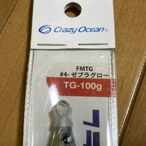 新品★ フラッシュメタボTG ★ 100g ★ Crazy Ocean オーパデザイン ④_画像3