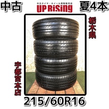 ヨコハマ BluEarth RV-02 ブルーアース 215/60R16 95H ♪タイヤのみ4本♪ノーマルタイヤ 夏タイヤ サマータイヤ 中古タイヤ♪A618-2303S66_画像1