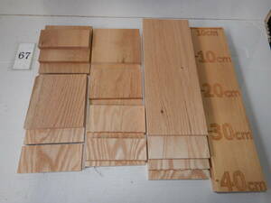 木っ端クラブ 　B級　レッドオーク　薄板　端材　(厚約11mm 幅約125mm) 4面プレーナー済 diy 木工 木材 A67