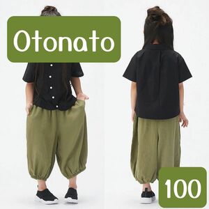 新品　Otonato オトナト　ピエロパンツ　カーキ　サルエル　100 ゆったり バルーンパンツ　お揃い