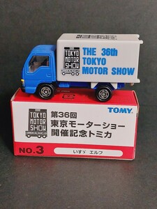 トミカ いすずエルフ パネルトラック祭り 第36回東京モーターショー開催記念 配送車