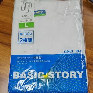 ②BASIC STORY メンズ半ズボン下 二枚組