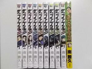 ☆南 勝久【全巻セット】ザ・ファブル The second contact 　1～9巻セット＋ざ・ふぁぶる　計１０冊☆　新品