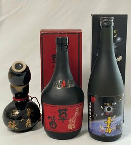 未開栓 古酒 奄美黒糖焼酎 喜界島 720ml 25％ 箱付き、そば焼酎 オールド 草笛 700ml 35％ 箱付き、球磨焼酎 肥後の旅 300ml 35% 3本セット