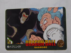  Dragon Ball visual adventure 8 is p person g! Toriyama Akira at that time goods 