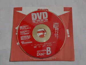 デラデラDVD Disc-B　素人過激ムービー