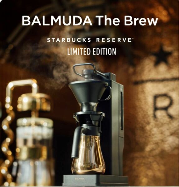 新品未開封　The Brew STARBUCKS バルミューダ　スターバックス　スタバ