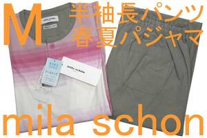 即決●ミラショーン mila schon 男性用 半袖長パンツ 春・夏シーズンパジャマ（M）№454 新品 55%OFF