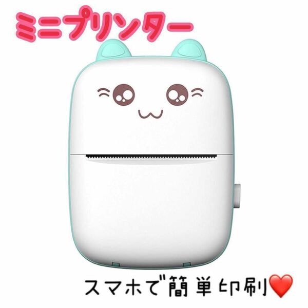 サーマルプリンター　スマホ対応　ハンディプリンター　感熱印刷　モバイルプリンター