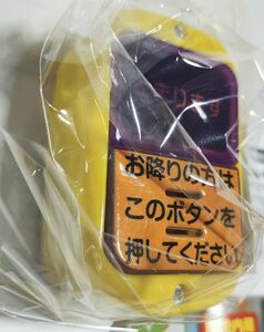 すぐに完売するガチャ本体続出! バスストップ ボタン NEXT2 ピンポン 黄色 イエロー 縦 たて 未使用 ガチャ ガシャポン