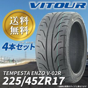 送料無料 ☆ VITOUR TIRE TEMPESTA ENZO V-02R 225/45ZR17 タイヤ ヴィツァー 新品 未使用 4本セット 17インチ ☆