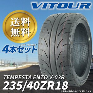 送料無料 ☆ VITOUR TIRE TEMPESTA ENZO V-03R 235/40ZR18 タイヤ ヴィツァー 新品 未使用 4本セット 18インチ ☆