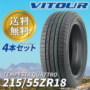 送料無料 ☆ VITOUR TIRE TEMPESTA QUATTRO 215/55ZR18 タイヤ ヴィツァー 新品 未使用 4本セット 18インチ ☆