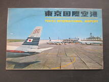 ★　戦後初期の・絵葉書 ★★　東京国際空港　　★★　空港の全景　旅客機　他　★★5枚★　貴重　★_画像2