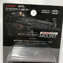 東京マルイ マイクロドットサイト m&p9 マウント ＆次世代 MP5 マウント_画像2
