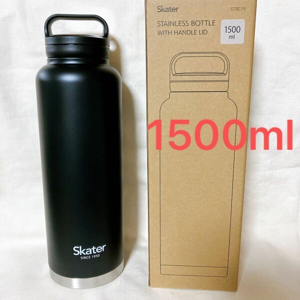  1500ml スクリューハンドル　マグボトル　