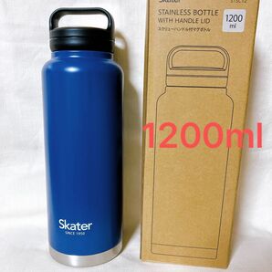  1200ml スクリューハンドル　マグボトル　