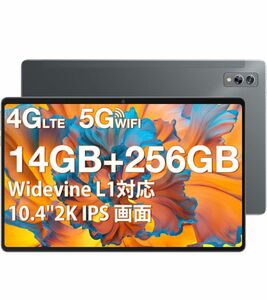 タブレット Widevine L1 10.4インチ 8コアCPU 14GB RAM+256GB ROWi-Fi アンドロイド