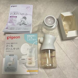 ピジョン 母乳アシスト　さく乳器 電動搾乳機 ProPersonalR プロパーソナルR 両胸用　充電器バッテリー付き