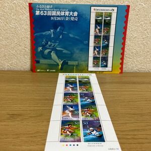 《送料込み》第63回　国民体育大会【大分県】　ふるさと切手　ふるさと-10