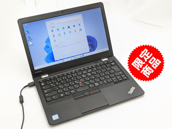即決 高速SSD256 13.3型 中古ノートパソコン Lenovo ThinkPad 13 第7世代Core i5 8GB 無線 Bluetooth カメラ Windows11 Office 保証付き