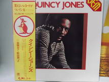 LPレコード６　QUINCY JONES / クインシージョーンズ　GEM　豪華カラー解説書付き　定価３２００円_画像2