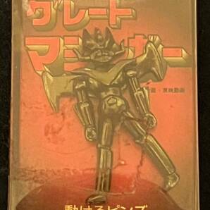 動くピンズセット ゲッターロボ マジンガーZ他の画像3