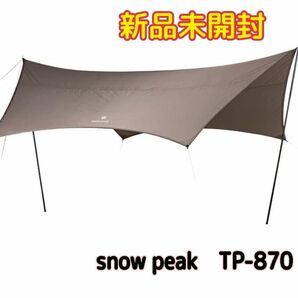 【新品未開封】snow peak　ランドネストタープセット　TP-870