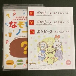 マクドナルド ハッピーセット ポケピース ポケモン ぬりえ ニャスパー モクロー