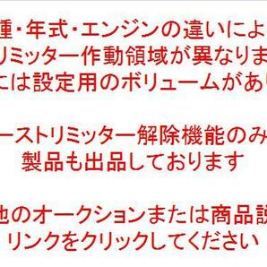 AFモニター付きブーストリミッター解除＆マップ補正燃調スズキダイハツカプチーノAZ-1ワゴンRアルトワークスKeiミラTR-XXムーブの画像4