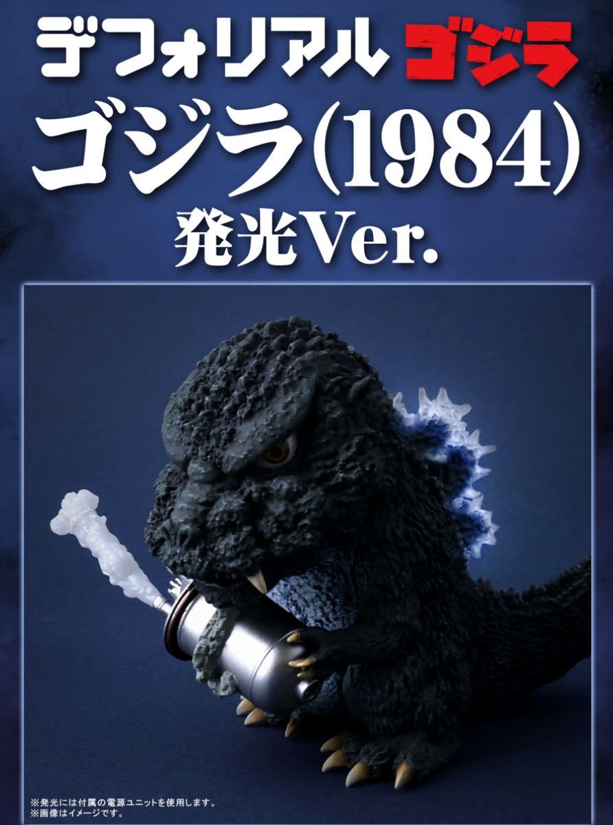 Yahoo!オークション -「エクスプラス ゴジラ 1984」の落札相場 Yahoo!オークション -「エクスプラス ゴジラ 1984」の落札相場