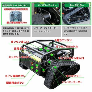 特売 ●新品◆電波法技適取得無線リモコン 9馬力 ラジコン草刈機 刈幅550ｍｍ 自走式電動草刈り機 45℃傾斜面 500ｍ遠隔操作【営業店止め】の画像8