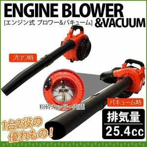 1台2役◆バキュームエンジンブロワ◆2WAY 粉砕カッター収納袋容量：50L 強力送風 送風機 落ち葉 掃除 枯れ葉 集塵機の画像1