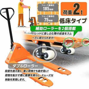 特売●新品！ ハンドリフト 2000kg(2トン) ワイドハンドパレットトラック 2ｔ 幅685mm フォークリフト【営業店止め】の画像3