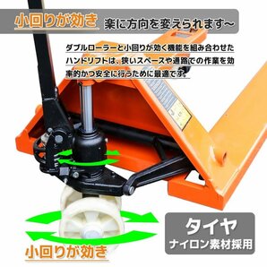 特売●新品！ ハンドリフト 2000kg(2トン) ワイドハンドパレットトラック 2ｔ 幅685mm フォークリフト【営業店止め】の画像4