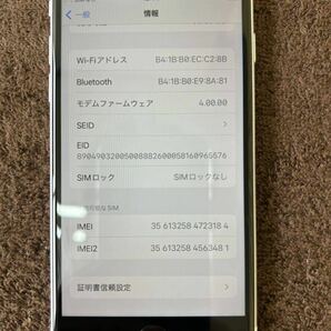 iPhone SE 第2世代 64GB ホワイト MHGQ3J／A Y! mobile の画像9