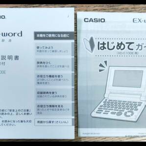 【電子辞書】 カシオ EX-word XD-C100E の画像7