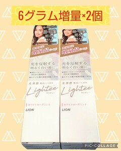 Lighteeハミガキ ホワイトローズミント 増量品 106g美白歯磨き粉ホワイトニングライオンLION2個