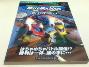 PS capture book micro machine z certainly . law special 