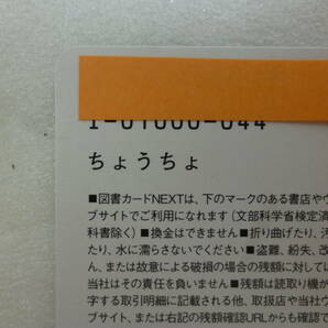 ■図書カードNEXT■即決!!送料無料!!☆8000円分☆1000円×8枚 ② ピーターラビット ケース有 残高確認済 金券 プリペイドカードの画像5