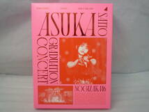 NOGIZAKA46 乃木坂46 ASUKA SAITO GRADUATION CONCERT 齋藤飛鳥卒業コンサート【完全生産限定盤】(5DVD) USED ※特典未開封_画像1