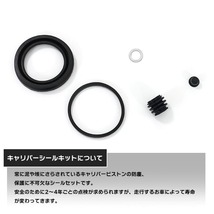 ホンダ N-BOX カスタム JF1 フロント キャリパーシール キット 01463-S2K-010 V9127-H020 互換品 6ヵ月保証 TP-89 V9127H020_画像2