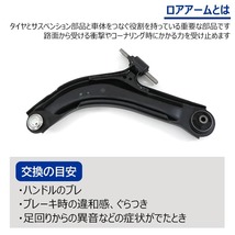 日産 セレナ ハイブリット GC27 GFC27 フロント ロアアーム 左側 54501-5TA0A 54501-1FU0B 互換品 6ヵ月保証 54501-EN001_画像2