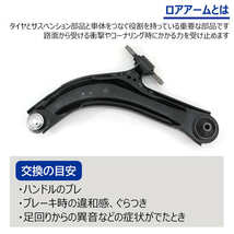 日産 セレナ e-POWER HC27 HFC27 フロント ロアアーム 右側 54500-5TA0A 54500EN001 互換品 6ヵ月保証 SA-N842R_画像2