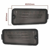 ピクシス トラック S500系 前期 / S200系 LED ファイバー テール ランプ 左右 スモーク クリスタル シーケンシャル ウインカー 新品_画像3