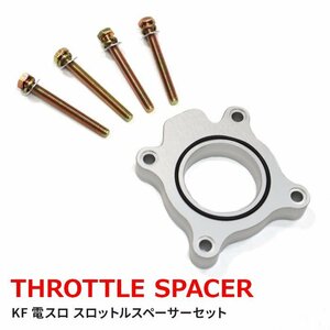 ダイハツ L675S L685S ミラココア KFエンジン 電スロ スロットル スペーサー セット 4点固定 Oリング スロットルボディスペーサー 新品